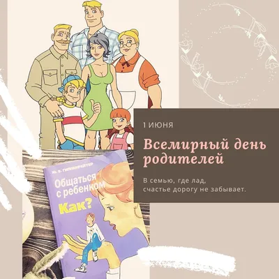 Открытка с днем рождения сына родителям — Slide-Life.ru