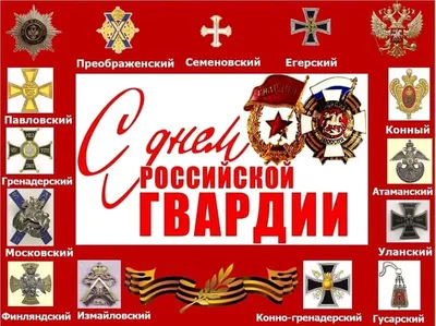 Поздравление с Днем войск национальной гвардии Российской Федерации -  Правительство Тамбовской области