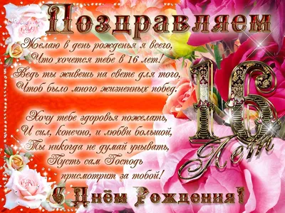 Картинка с пожеланием ко дню рождения 47 лет для мужчины - С любовью,  Mine-Chips.ru