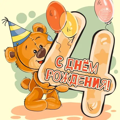 Картинка для поздравления с Днём Рождения 64 года мужчине - С любовью,  Mine-Chips.ru
