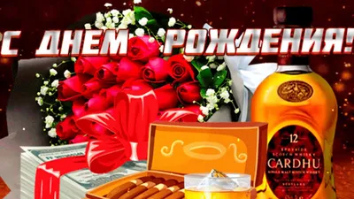 Открытки С Днем Рождения Адам - красивые картинки бесплатно