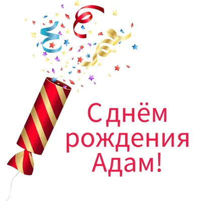 Праздничная, мужская открытка с днём рождения 18 лет племянника - С  любовью, Mine-Chips.ru