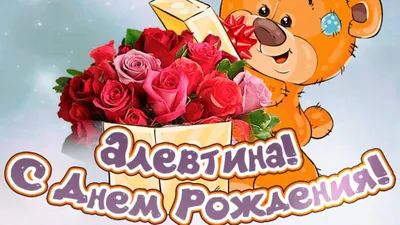 С днем рождения Малая! - Поздравления - Игровое сообщество - EvilZOMB.ru