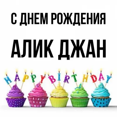 С днем рождения Виктория Вика Викуся - YouTube
