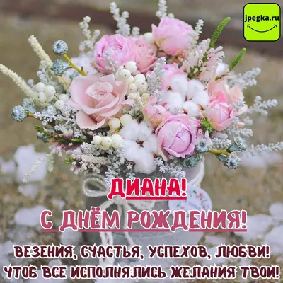 Форум Курского портала о свадьбе и семье / Ася- as'ka с днём рождения тебя  !!!)))