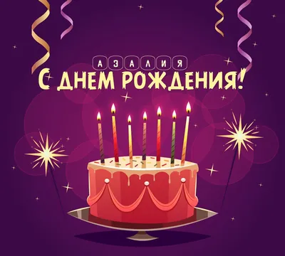 Торт ко дню рождения... - ТОРТЫ В МАЙКОПЕ, ЕЛЕНА ВОЛЬВАЧ | Facebook
