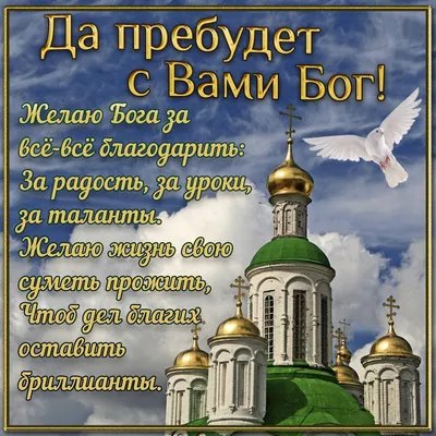 С днем рождения батюшка картинки православные - 69 фото