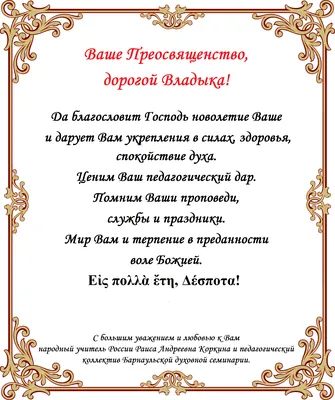 День рождения настоятеля Храма. » Православный храм преподобного Александра  Свирского в Грайвороново.