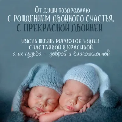 Открытка с днем рождения дочек двойняшек - ангелочков