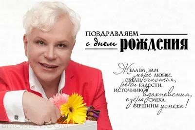 Прикольная картинка мужчине с днем рождения Борис Версия 2 - поздравляйте  бесплатно на otkritochka.net