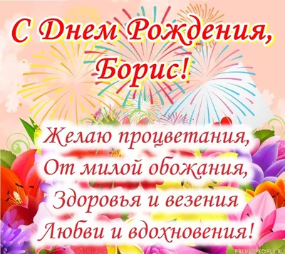 Сегодня день рождения Бориса Моисеева | Борис Моисеев