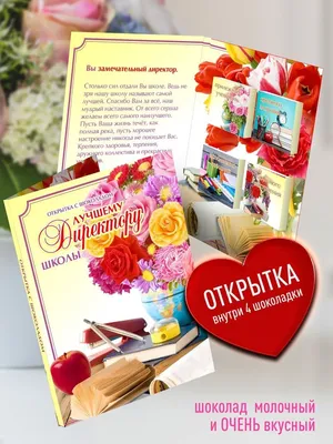 Открытка с днем рождения женщине руководителю красивые (80 лучших фото)