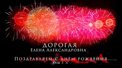 Гаоудпо Республики Мордовия Мрцпксз - С днём рождения, Елена Александровна!  | Facebook