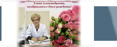 Ильченко Елена Александровна (Елена Ил), с днем рождения! — Вопрос №647106  на форуме — Бухонлайн