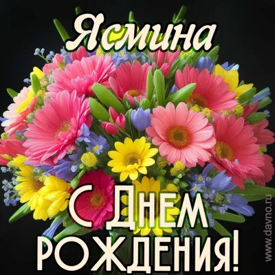 Сердце шар именное, радужное (градиент разноцветный), фольгированное с  надписью \"С днем рождения, Ясмина!\" - купить в интернет-магазине OZON с  доставкой по России (930714937)
