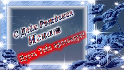 Игнат Тереховский сегодня празднует свой день рождения! 🎂🎉 Голкиперу  «Краснодара»-U16 исполнилось 17! 😃😎 Поздравляем @terya._.39… | Instagram