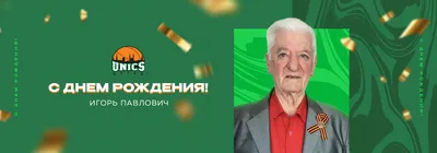 С Днём Рождения, Игорь Лозко! — Weightlifting Belarus