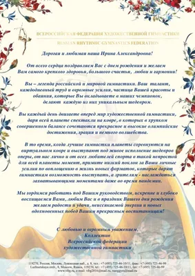 Поздравительная открытка Ирине с днем рождения Версия 2 - поздравляйте  бесплатно на otkritochka.net