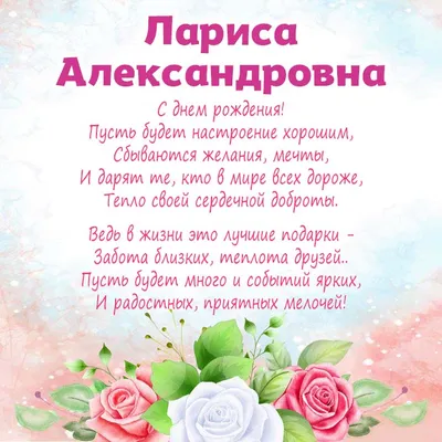 Ирина Александровна, поздравляю Вас с днём рождения! | Ирина Пукалова |  ВКонтакте