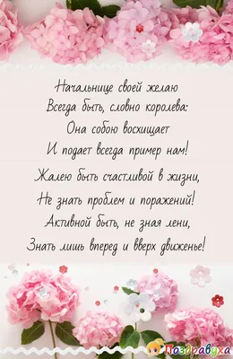 Праздничная, мужская открытка с днём рождения начальника со своими словами  - С любовью, Mine-Chips.ru