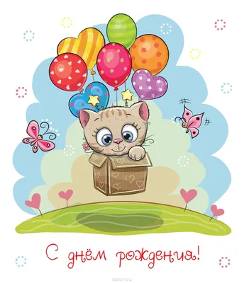 С Днём рождения, Катюша (Нина Ерчина) / Стихи.ру