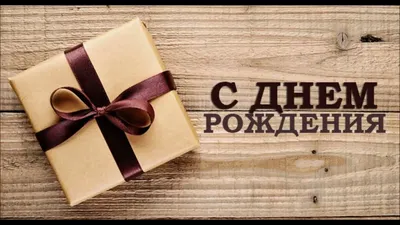 С днем рождения, командир! | Владимир СКОБЦОВ | Дзен