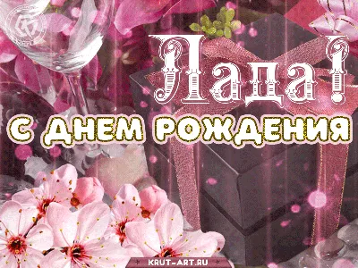 🎁С Днём рождения, Александр Сергеевич! Сегодня, 16 ноября, свой День  Рождения отмечает тренер команды \"ЛАДА\" Александр Сергеевич… | Instagram