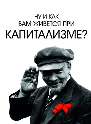 22 апреля — день рождения В.И.Ленина — КПРФ Тольятти