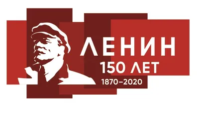 150 лет вождю: день рождения Владимира Ленина - РИА Новости, 22.04.2020