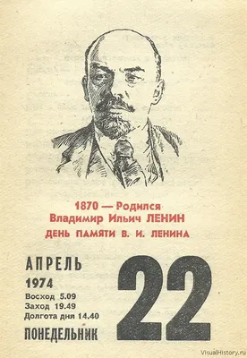 День рождения Ленина открытки в 2023 г | Рождение, Солдат, Советский союз