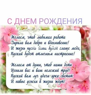 поздравления с днем рождения от учинице учительнице｜Поиск в TikTok