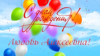 Любовь Семеновна - МБОУ СОШ №14