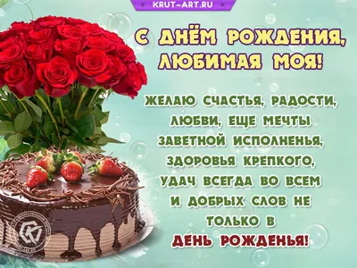 Открытки и картинки С Днём Рождения, Любовь Степановна!