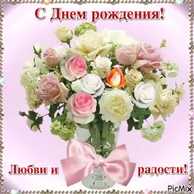 Открытки и картинки С Днём Рождения, Любовь Фёдоровна!