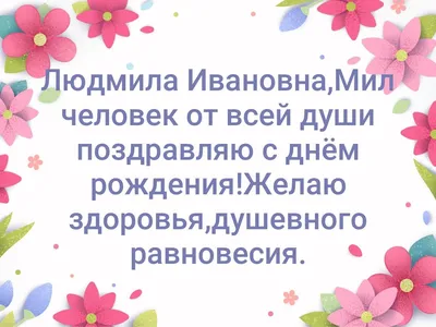 Сегодня, 21 сентября отмечает свой День рождения Таракина Людмила Ивановна  - директор ГКУ «Социальная защита населения.. | ВКонтакте