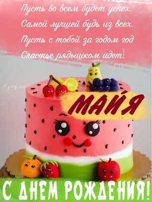 Картинка для торта \"Пчелка Майя\" - PT1709 - пищевая печать на торте,  сахарной, вафельной бумаге | Printort.uz