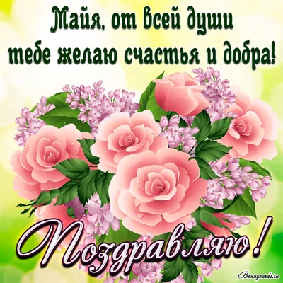 С днем рождения Майя Васильевна!! - YouTube