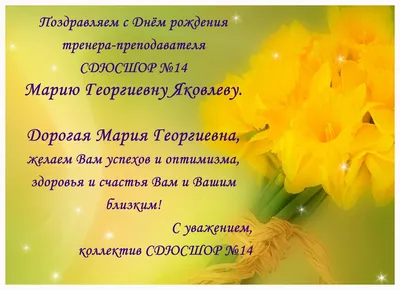 Стихотворение «С Днём рождения, Маша!», поэт Владимир
