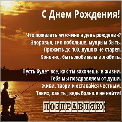 Открытка торт охотнику на день рождения. | День рождения, Открытки, С днем  рождения