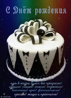 Торт любимому мужу на День Рождения 🥳!!! - Marina and the cake | Facebook