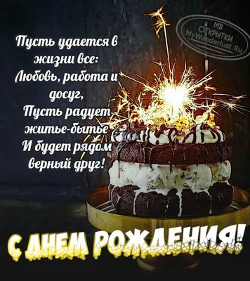 Бенто торт с днем рождения мужчине на заказ по цене 1500 руб. в  кондитерской Wonders | с доставкой в Москве