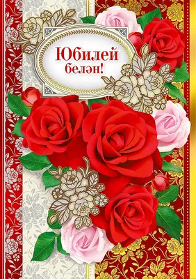 Поздравления с юбилеем сестре на татарском языке - 33 фото
