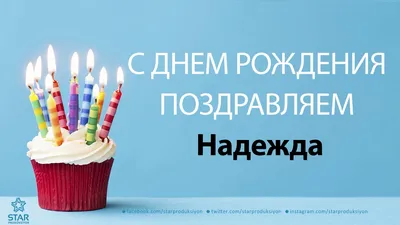 Посольство США в РФ/ U.S. Embassy Russia on X: \"С Днём рождения, Надежда!  #FreeSavchenko #СвободуСавченко http://t.co/5KsUC4GzKB\" / X