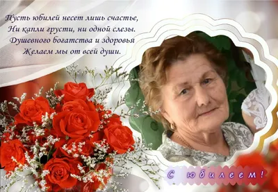 Уважаемая Наталья Ивановна, с Днем рождения!