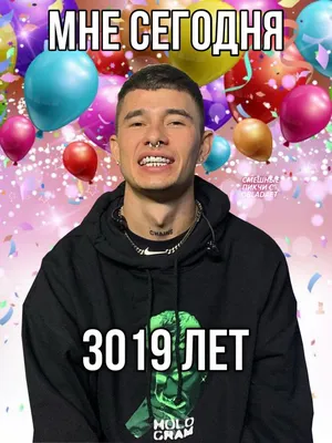 Васильев Назар продолжает принимать поздравления в честь дня рождения!!!  Коллектив команды набора 2013 желает улыбок, теплого солнышка и… | Instagram