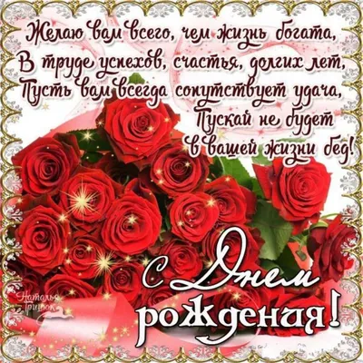Праздничная, красивая, женственная открытка с днём рождения невестке - С  любовью, Mine-Chips.ru