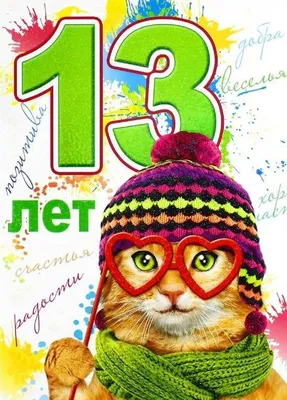 Подарить прикольную открытку с днём рождения Никите онлайн - С любовью,  Mine-Chips.ru