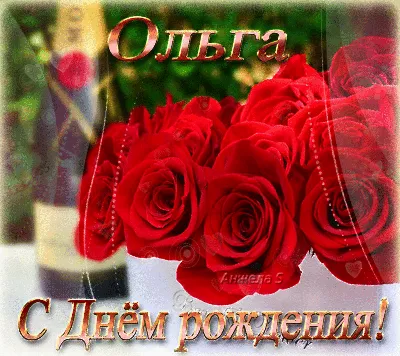 Поздравляем с днем рождения Полунину Ольгу Александровну!!!