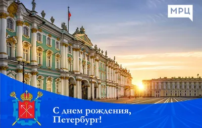 С Днем Рождения, Санкт - Петербург!