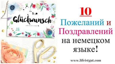 Немецкие открытки с днем рождения